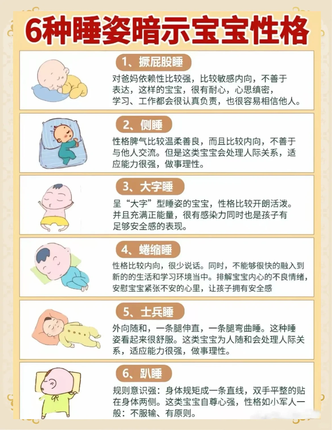 八种异常姿势来快速判断宝宝是不是脑瘫