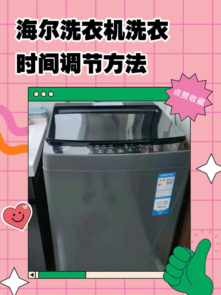 洗衣机烘干一般要多长时间