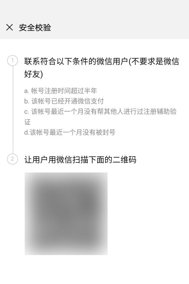 有没有微信辅助注册软件自动抢单的二维码？