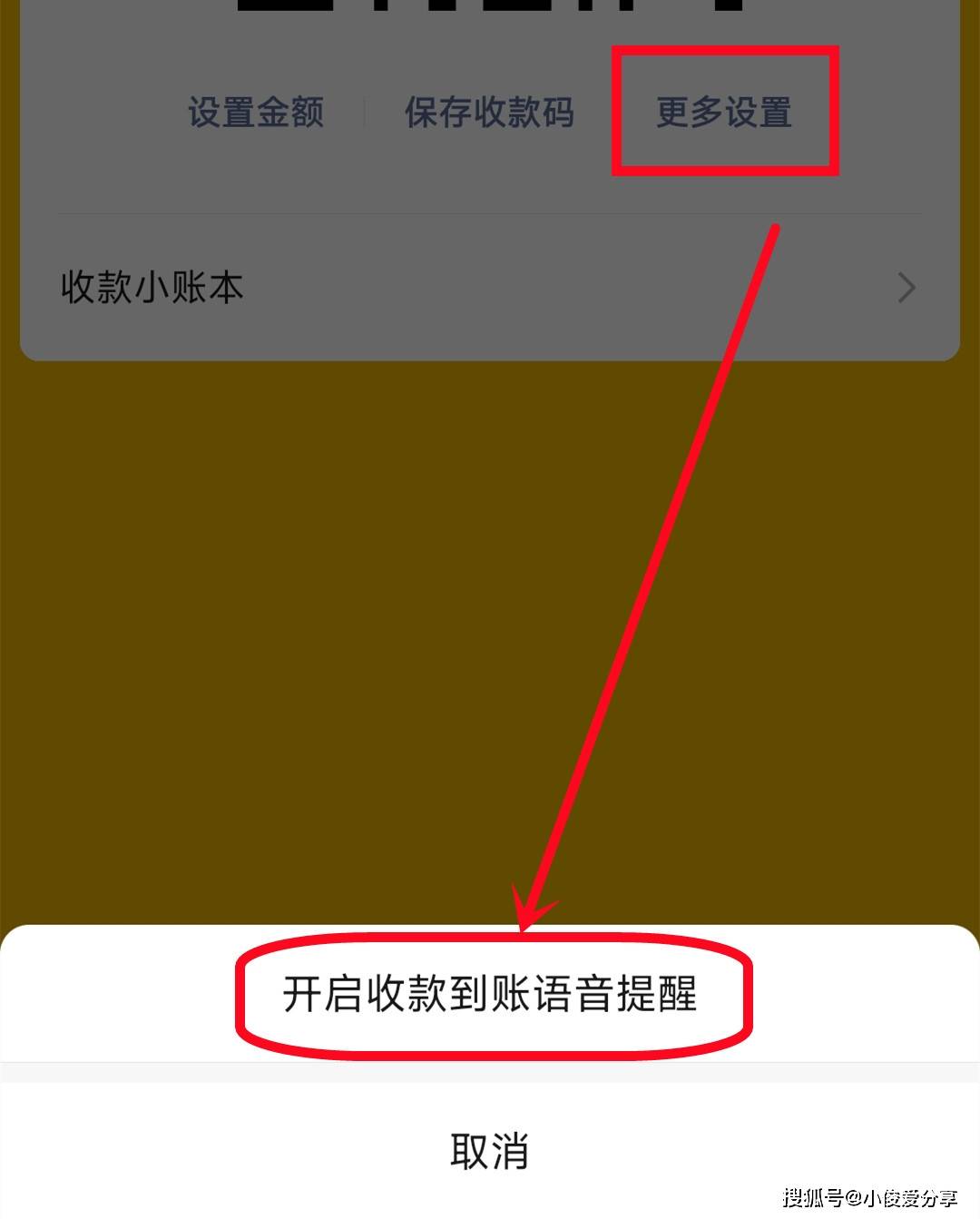 微信来红包怎么设置提醒功能
