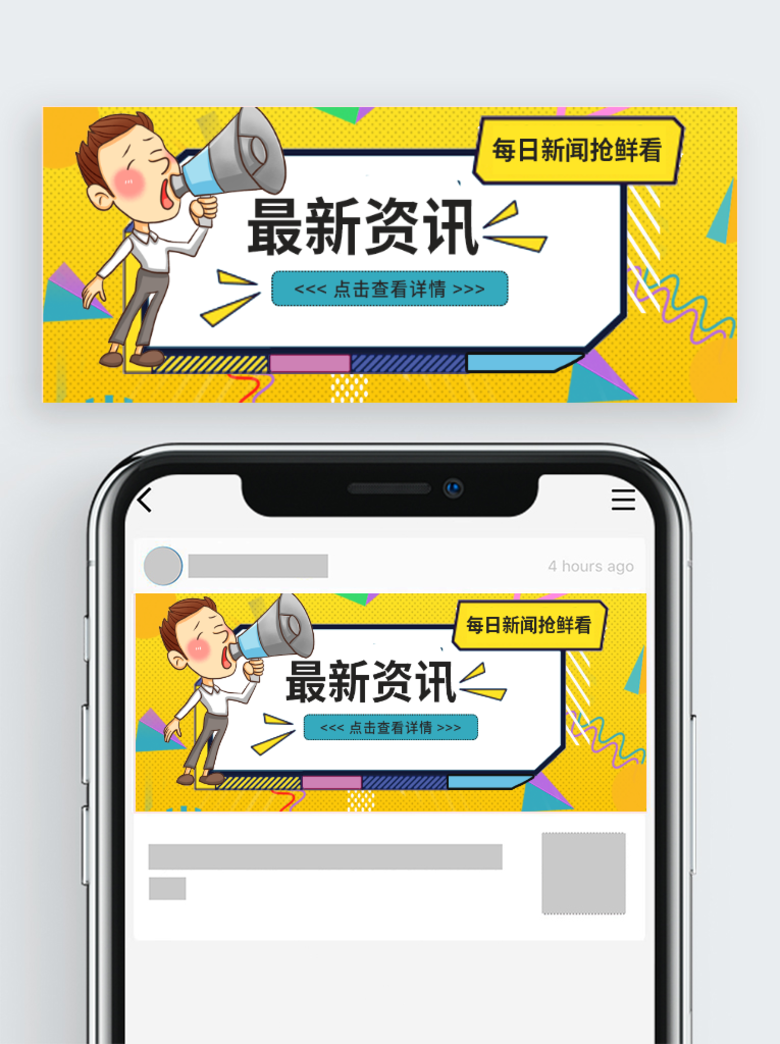 如何删除手机新闻资讯