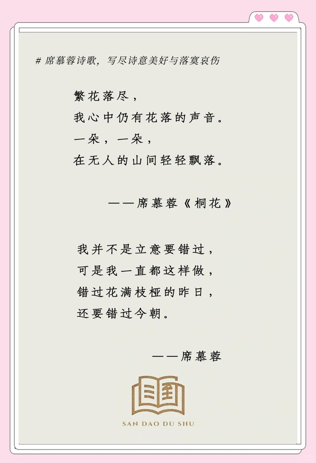 《陌上花开》徐志摩散文原文