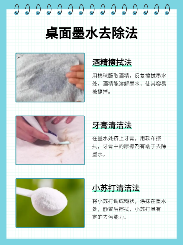 衣服上干透的墨水洗掉方法