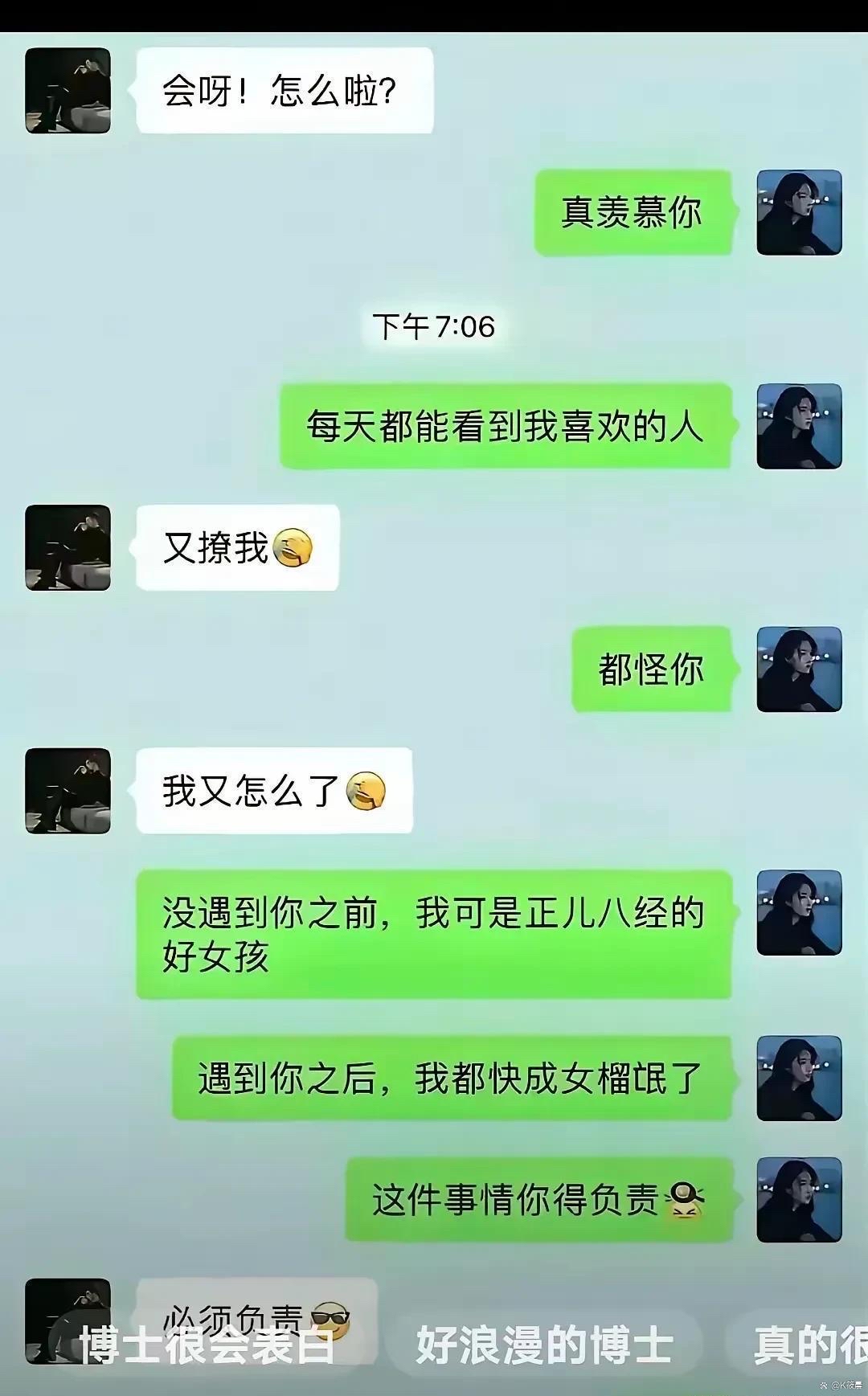 聊天记录漫游是什么意思