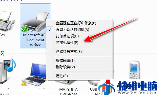 如何让两台电脑共享一台打印机