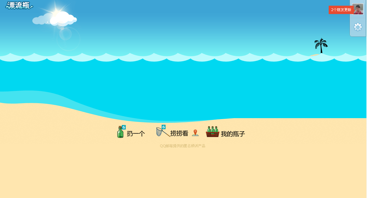 最新版微信没有漂流瓶