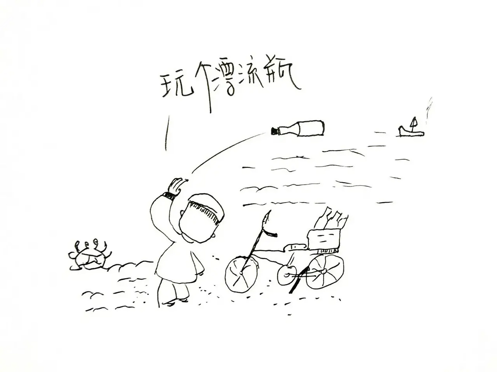 最新版微信没有漂流瓶