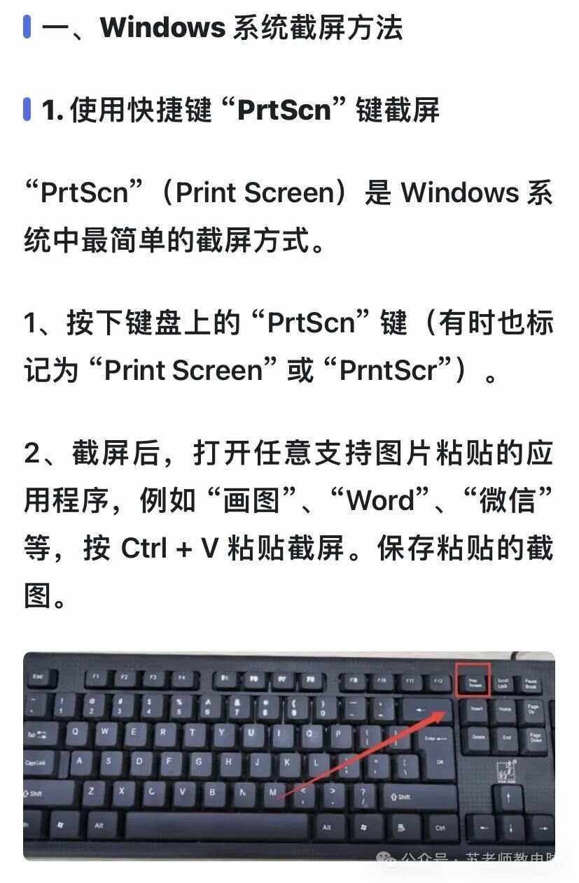 联想电脑可以怎么进行截图