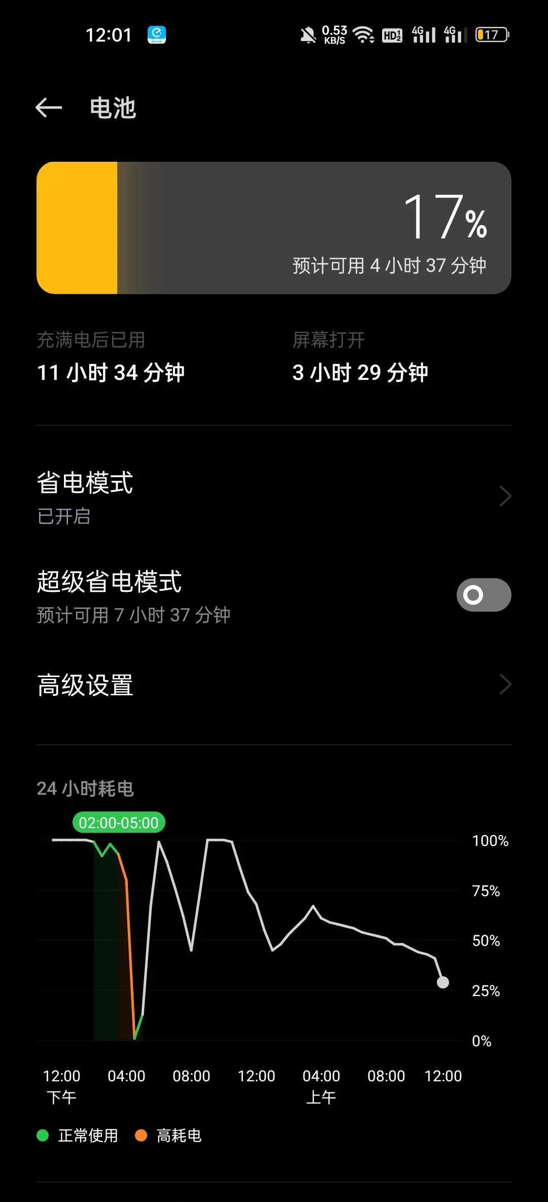oppo手机开不了机还一直震动?