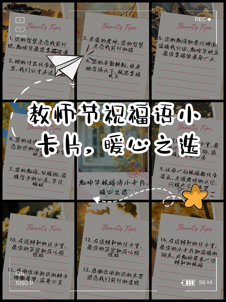 教师节祝福教师节祝福有什么