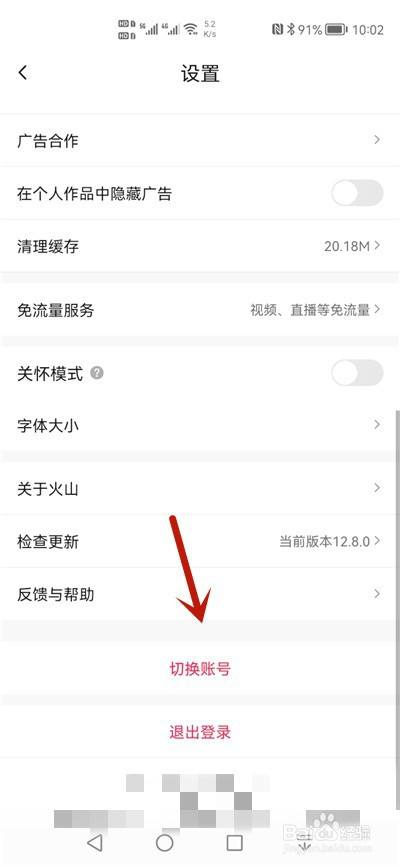 抖音电脑版怎么进入移动端