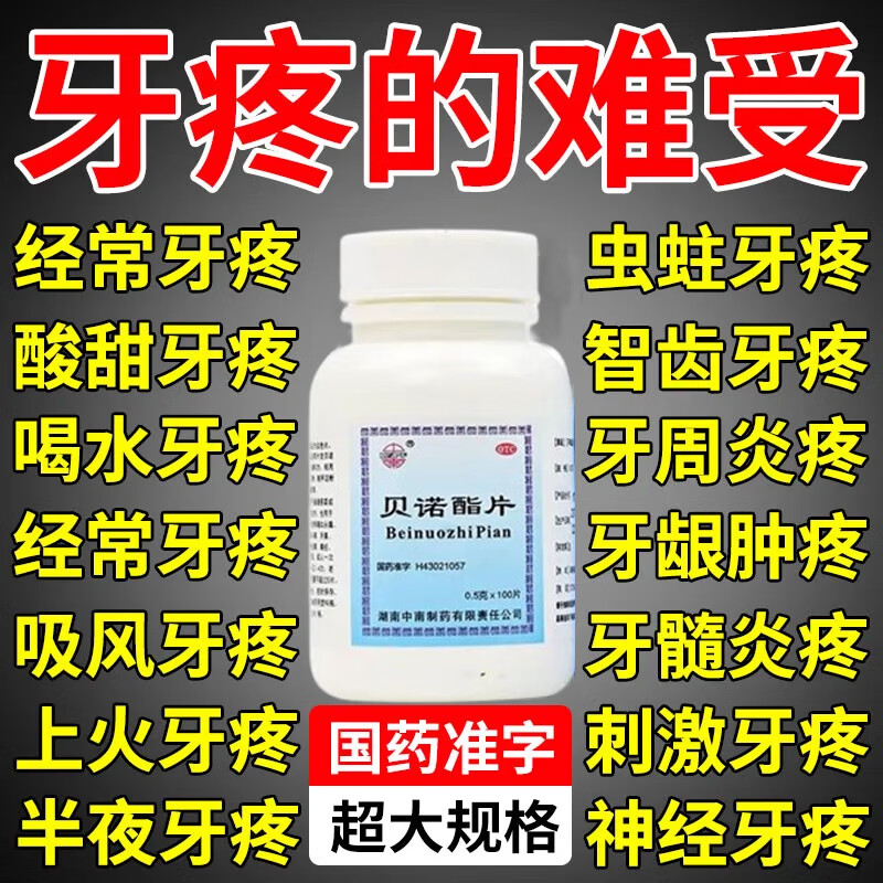 牙龈发炎吃什么消炎药好?