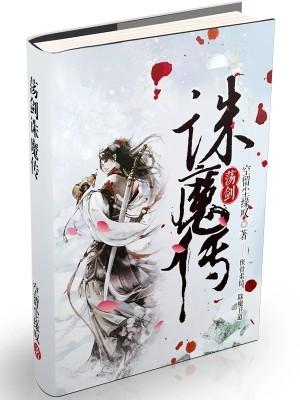 求大量重生在武侠世界的小说