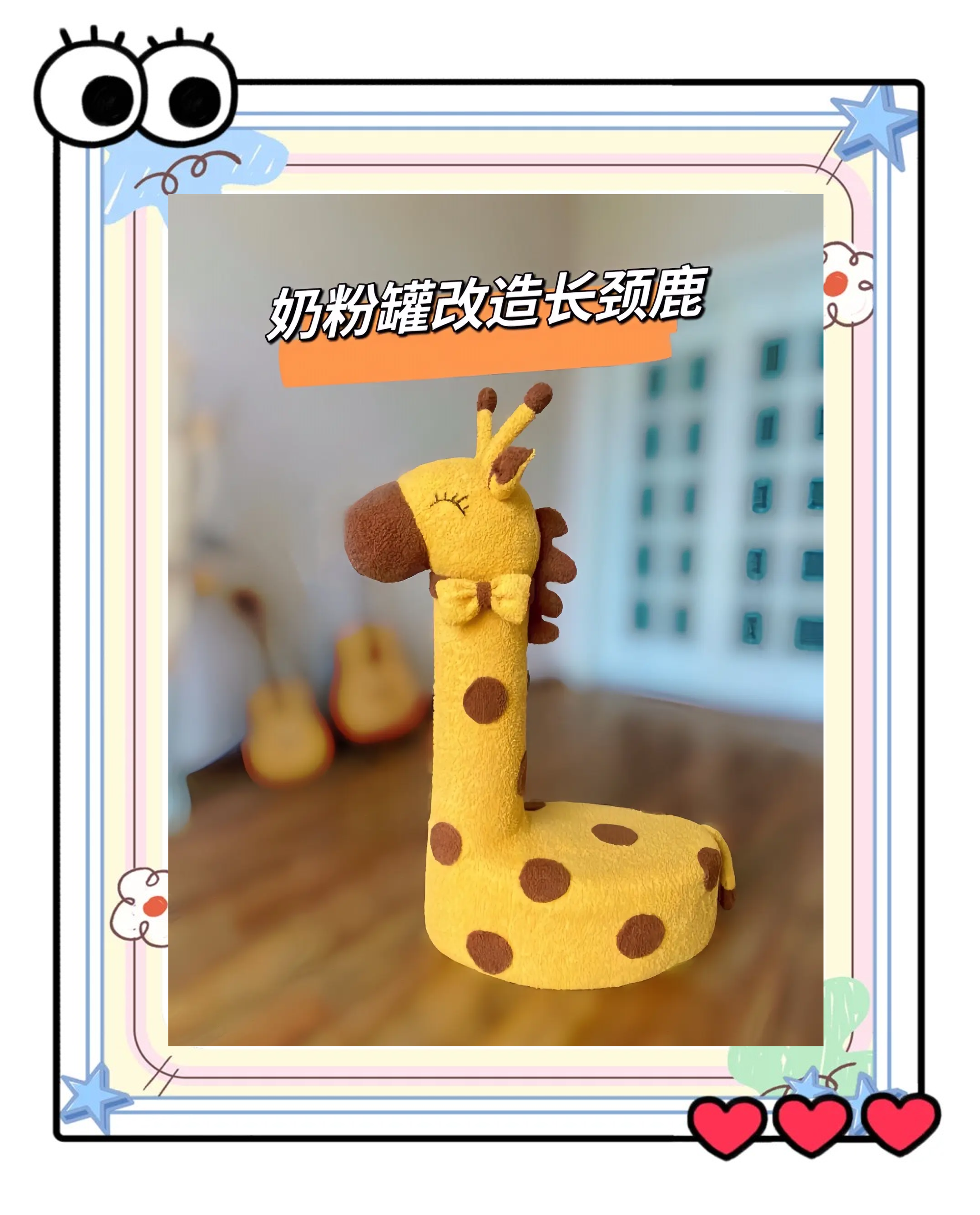 小学生变废为宝的手工怎么做