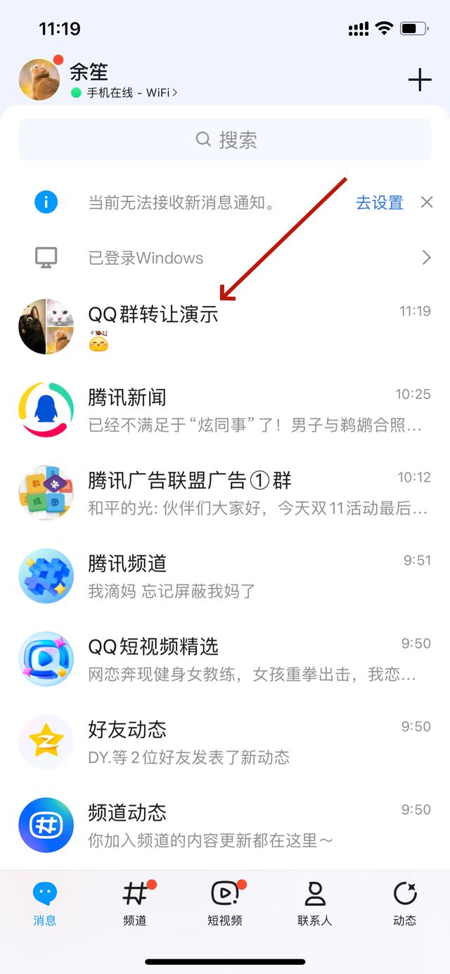 qq群怎么弄专属头衔