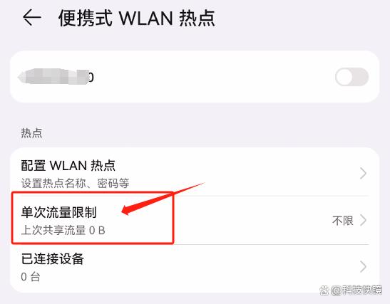 华为手机怎么关闭热点资讯