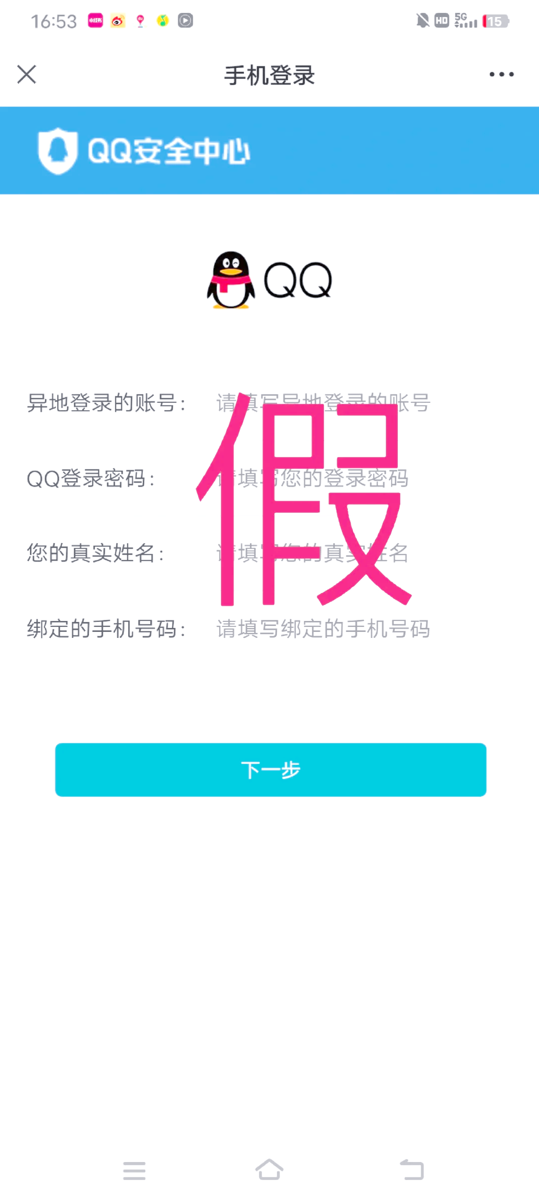 谁能送我一个免费的QQ密码和账号?