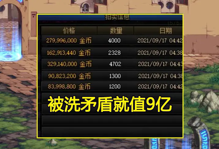 dnf号被洗了怎么找回