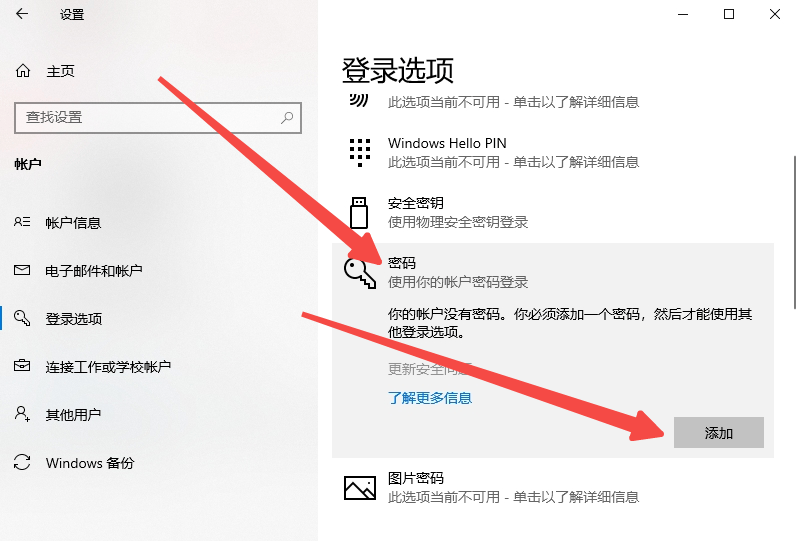 windows不能更改密码什么意思