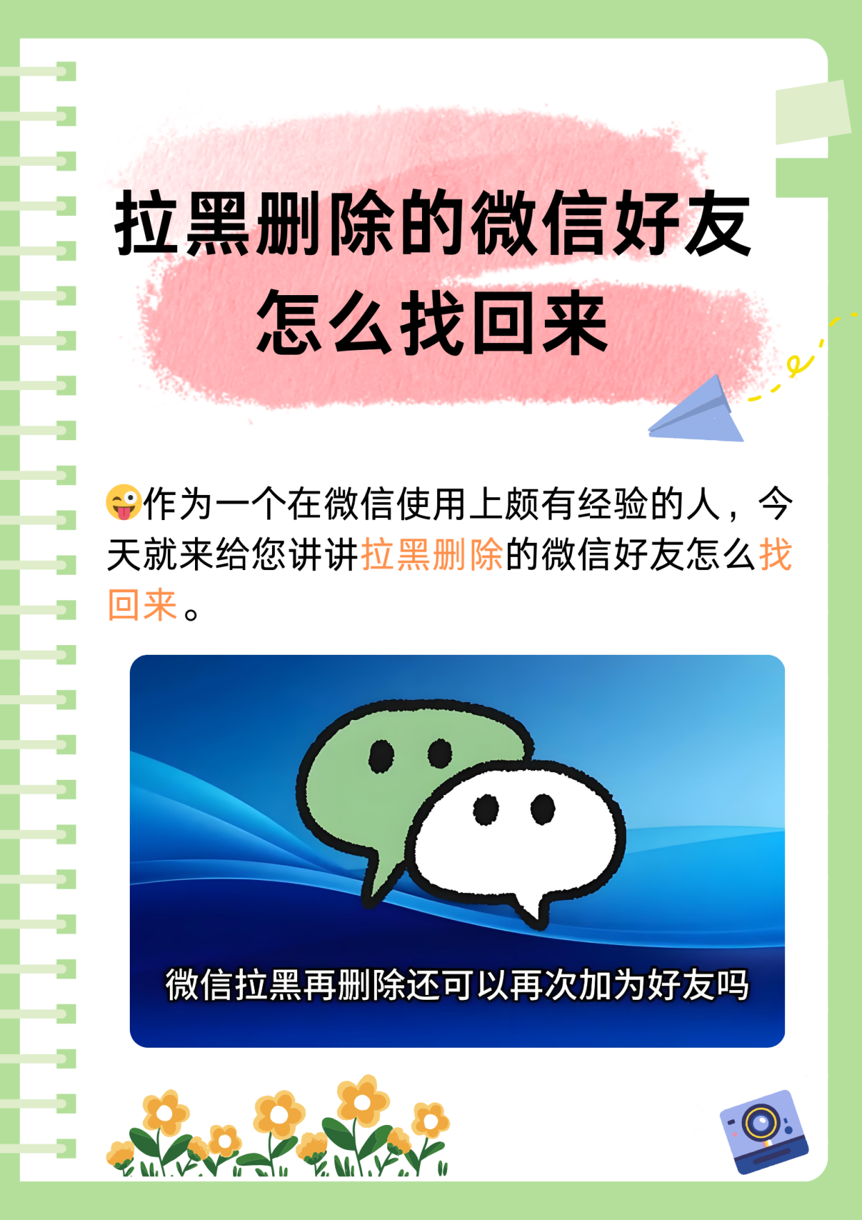 对方把我微信拉黑了怎么破解