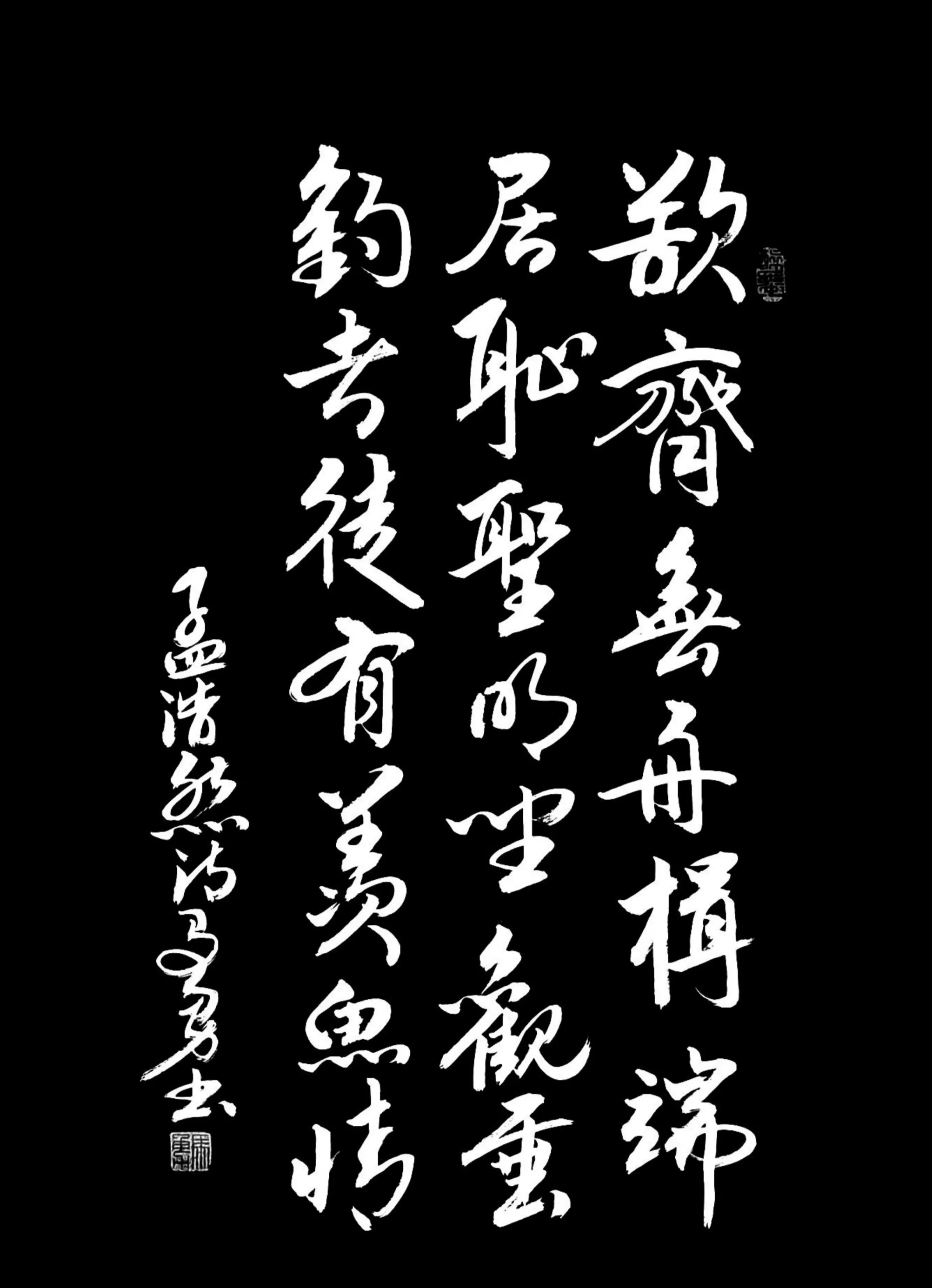 君子一言驷马难追出处是什么