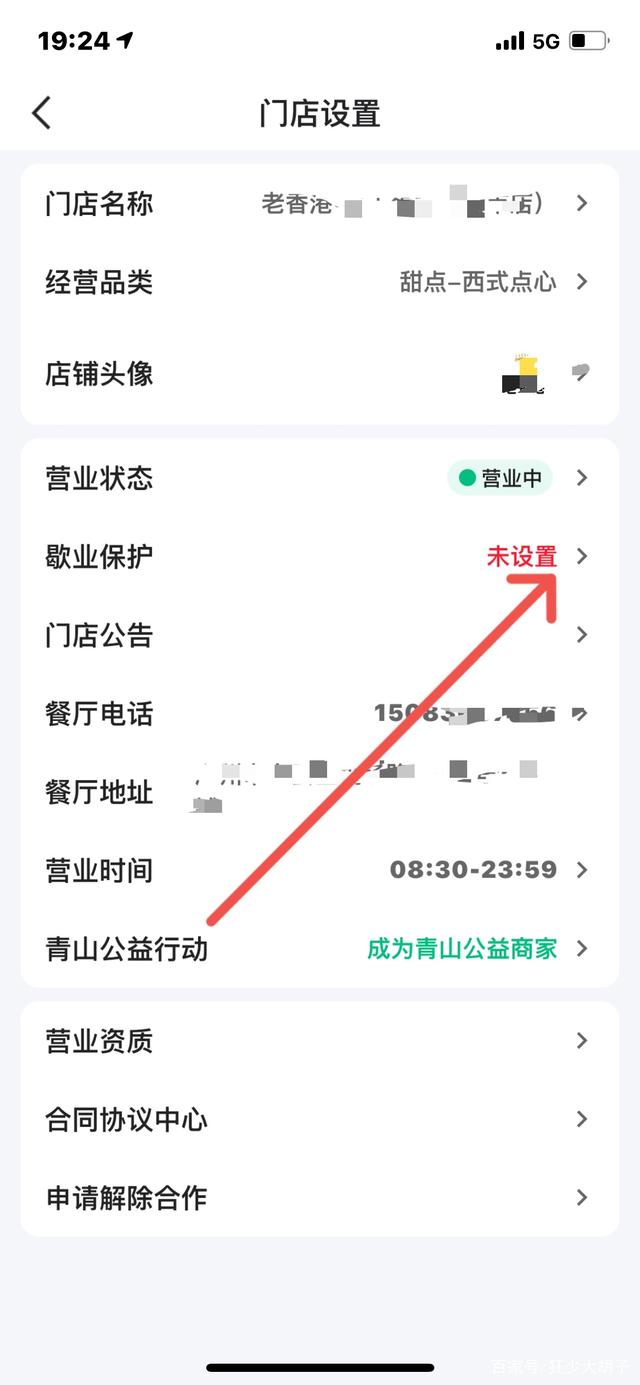 美团如何注册自己的店铺