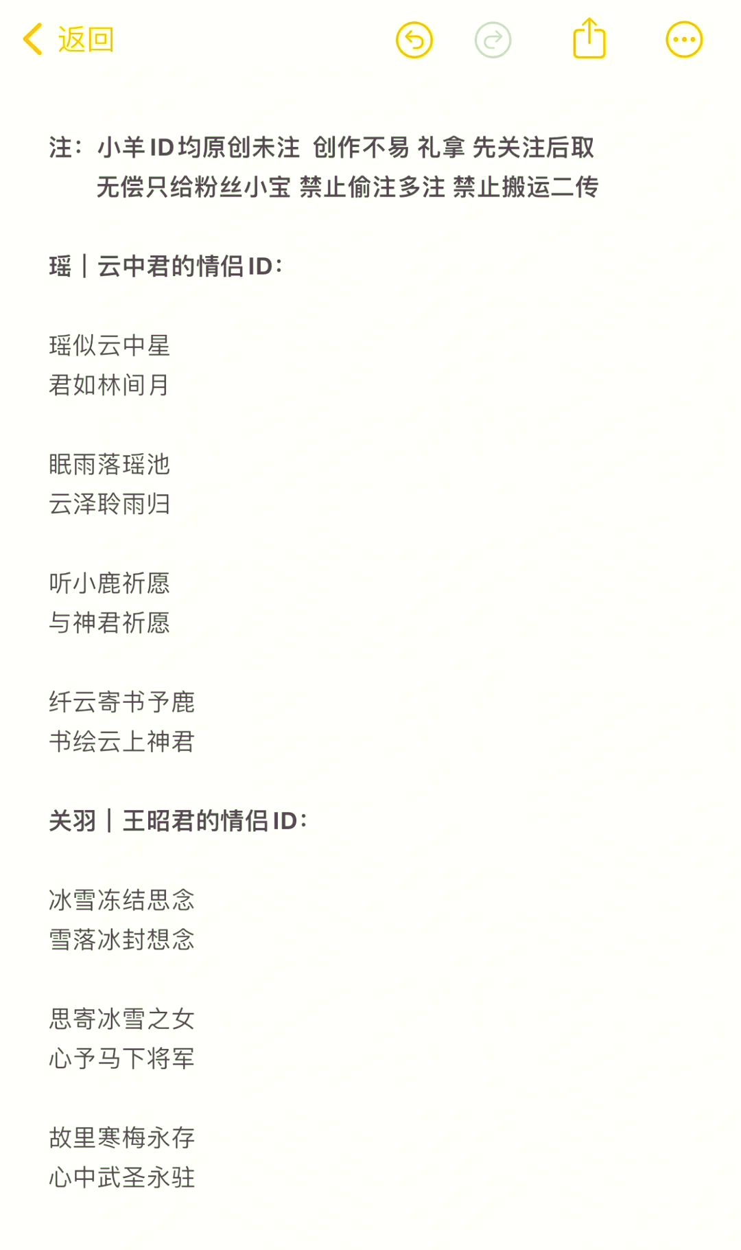 简单干净的游戏情侣名有哪些