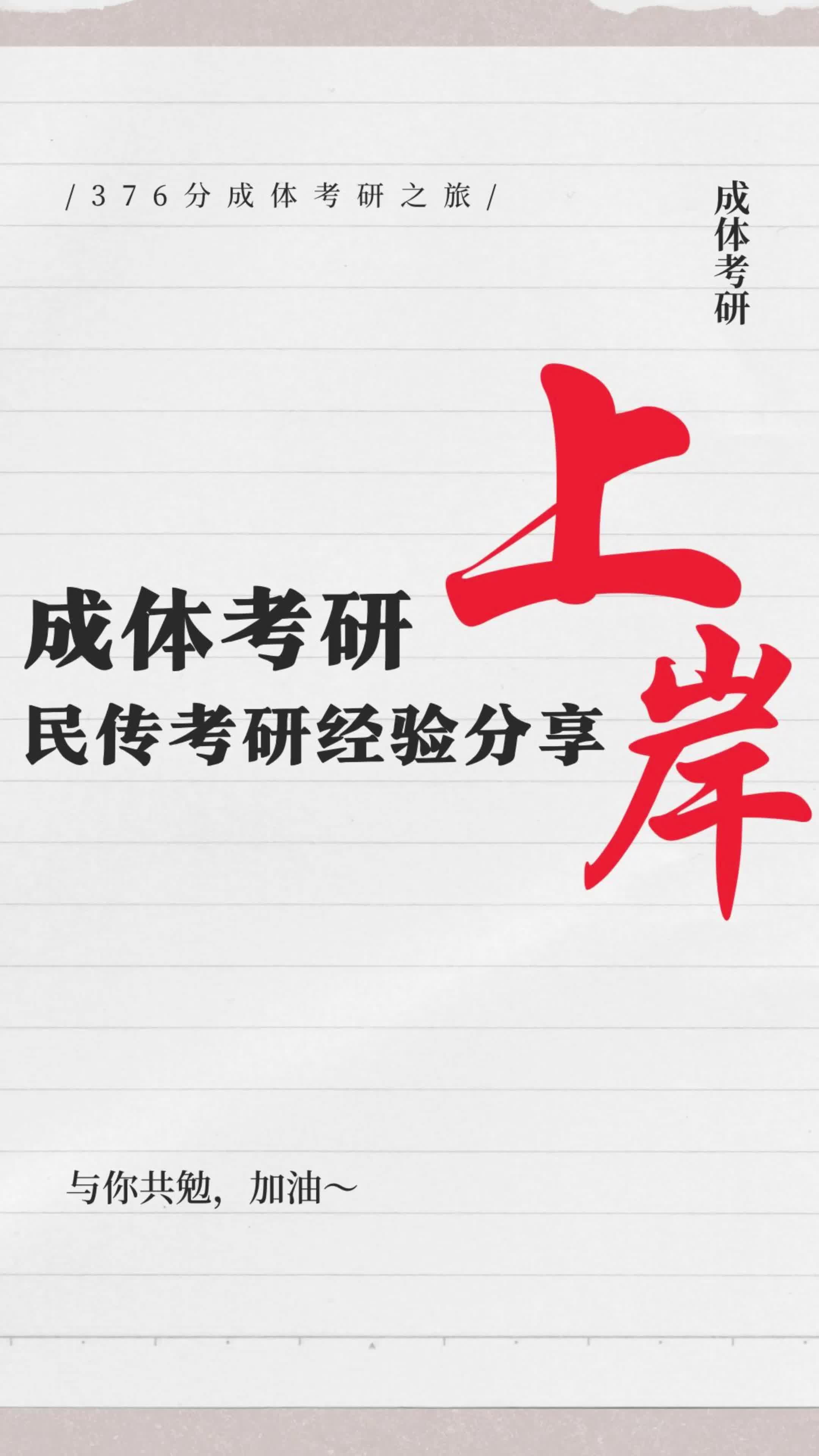 求2017政治考研视频,谢谢！百度云