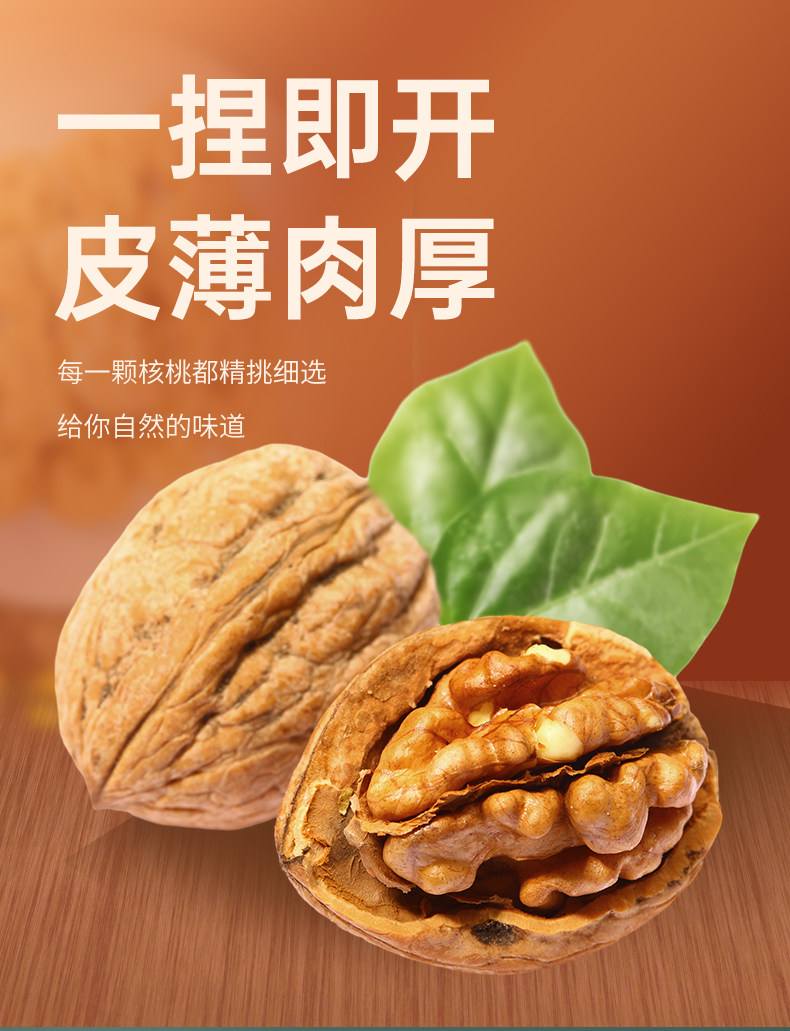 核桃仁皮的功效与作用有哪些