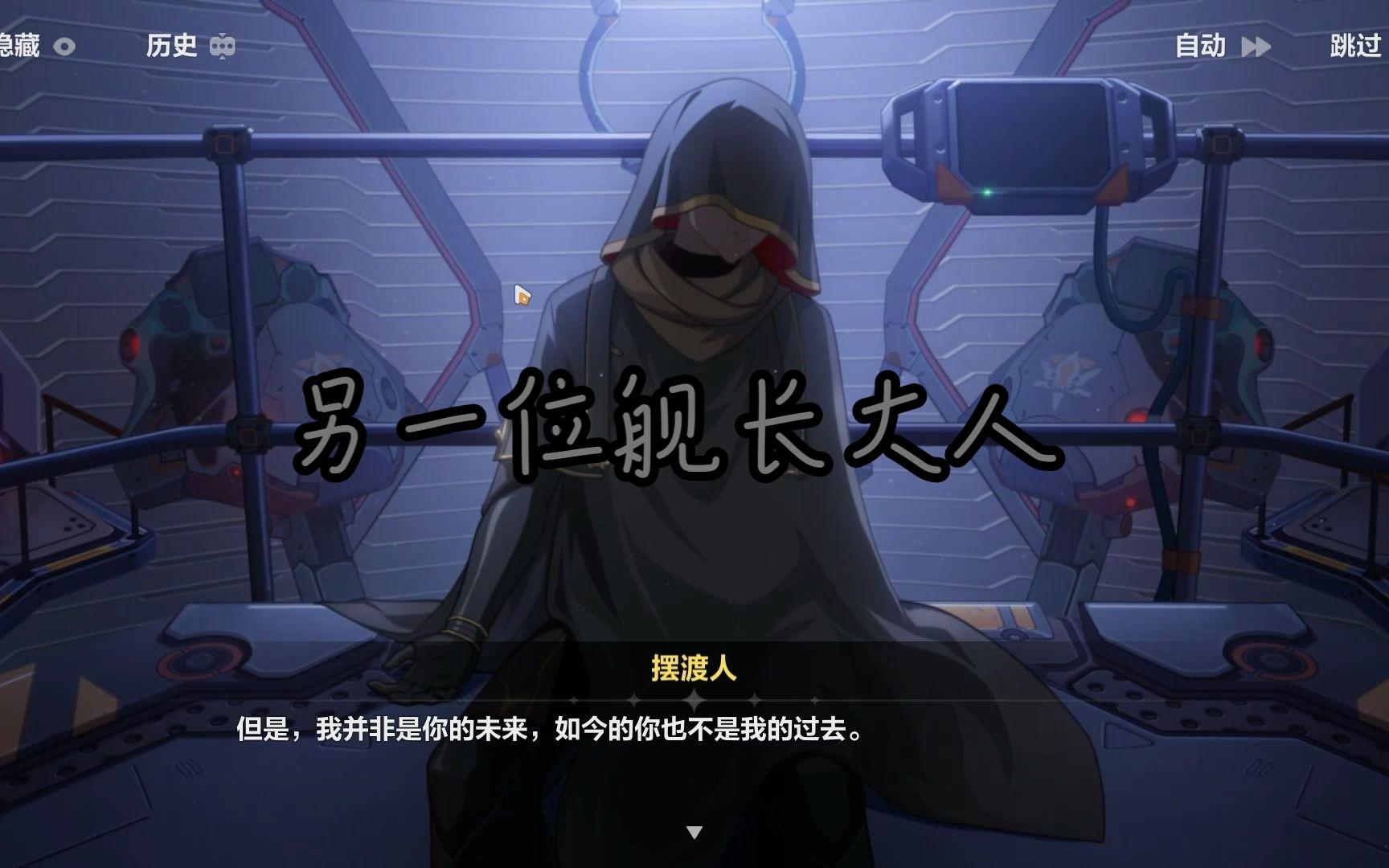 崩坏三舰长辞职后成为杀手