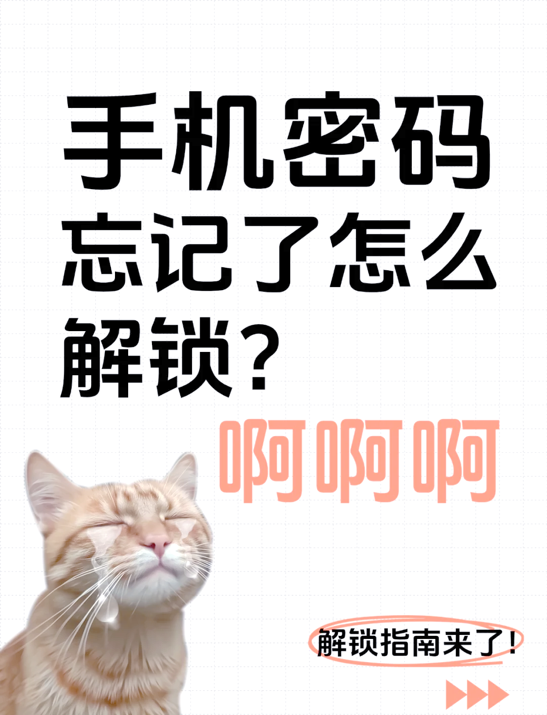 苹果x忘记id和锁屏密码怎么办