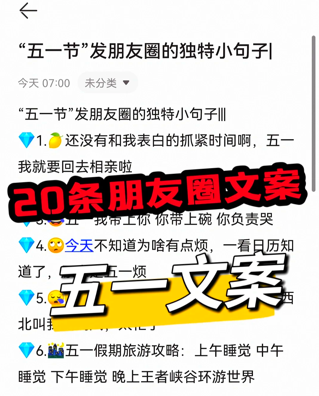 快乐五一简单发朋友圈的句子