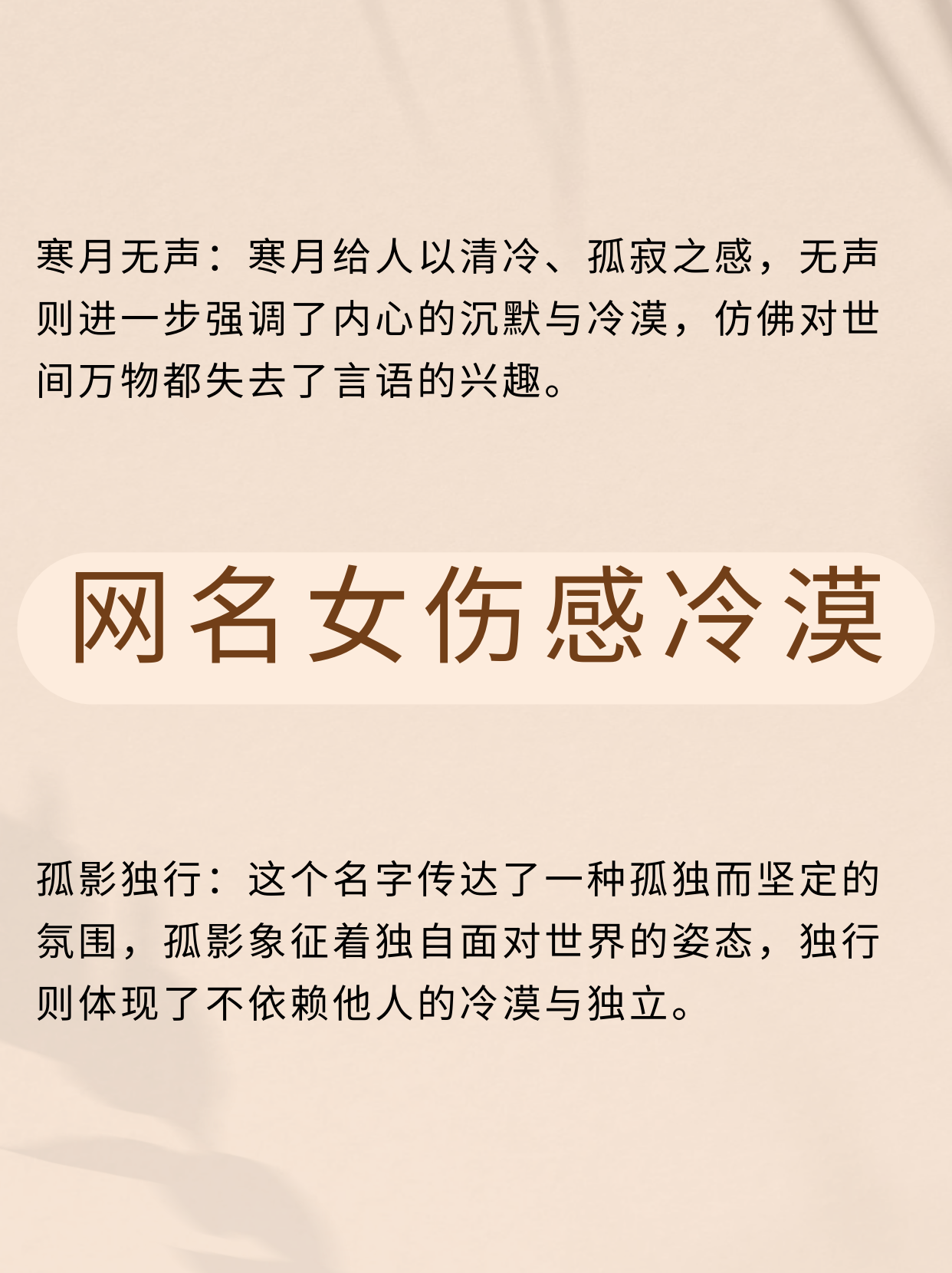 女生昵称霸气冷漠简短