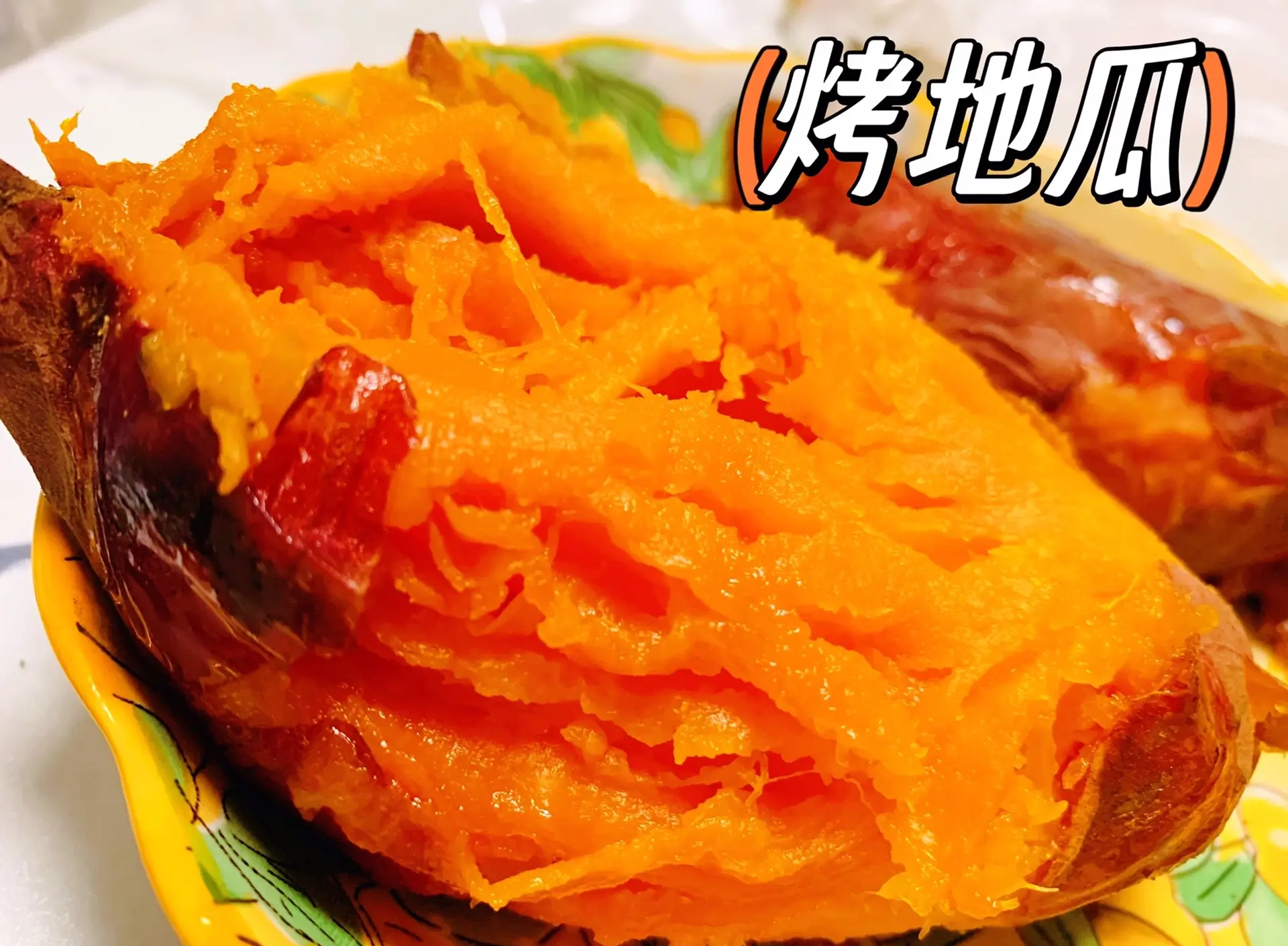 电烤箱怎么烤红薯窍门窍门