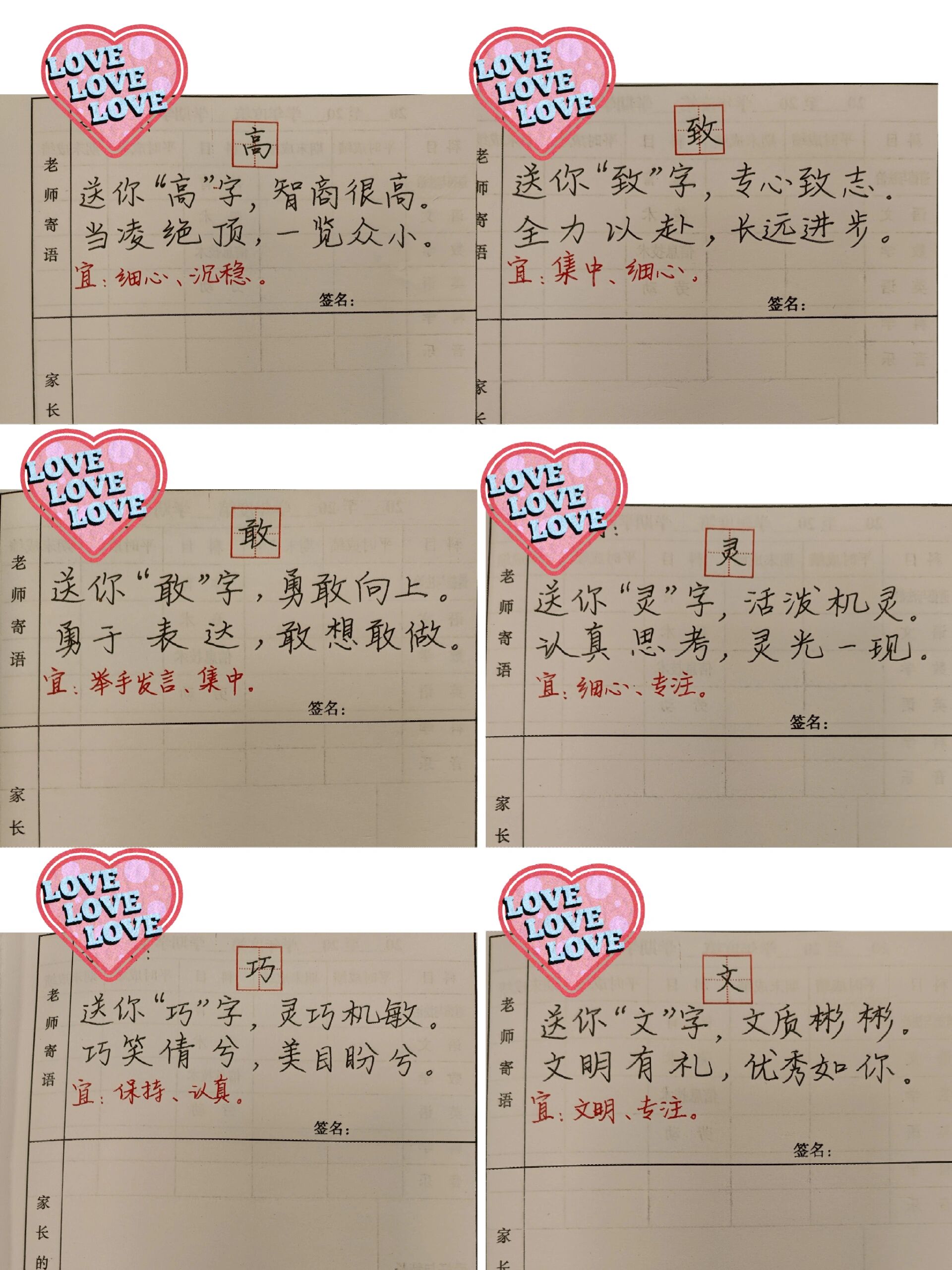 评价手册学生的话有哪些