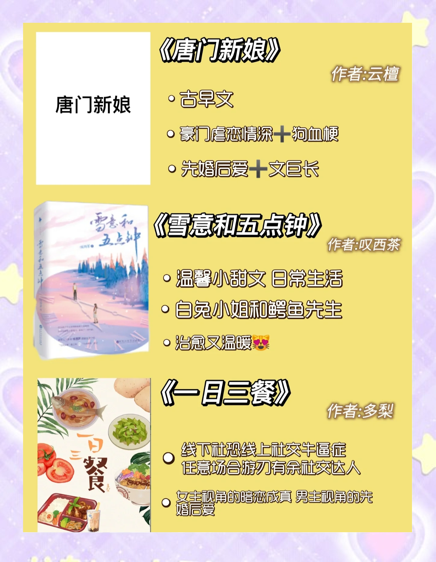 台湾言情小说作家有哪些?6