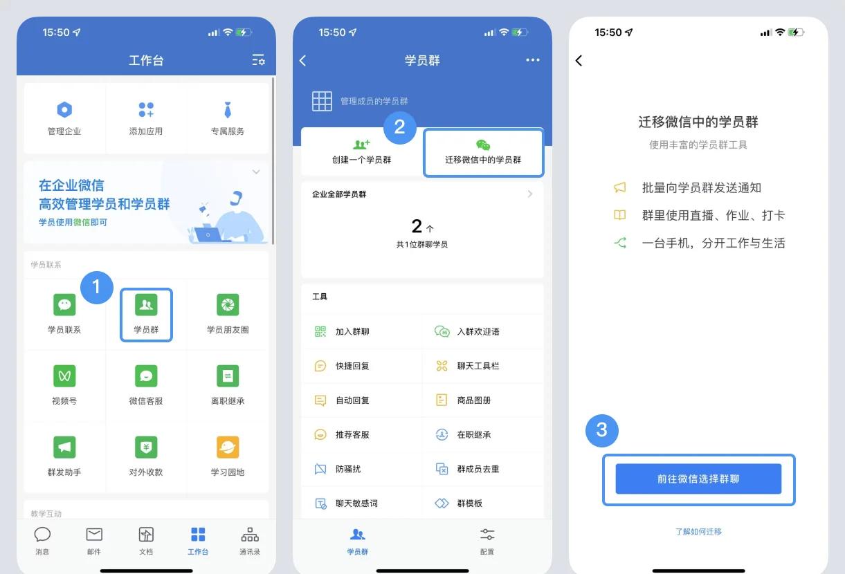 如何将微信群升级到1000人以上？