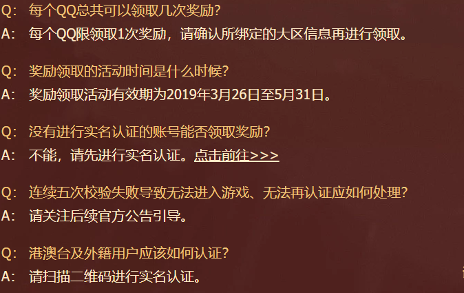 《王者荣耀》的健康系统规则是什么？