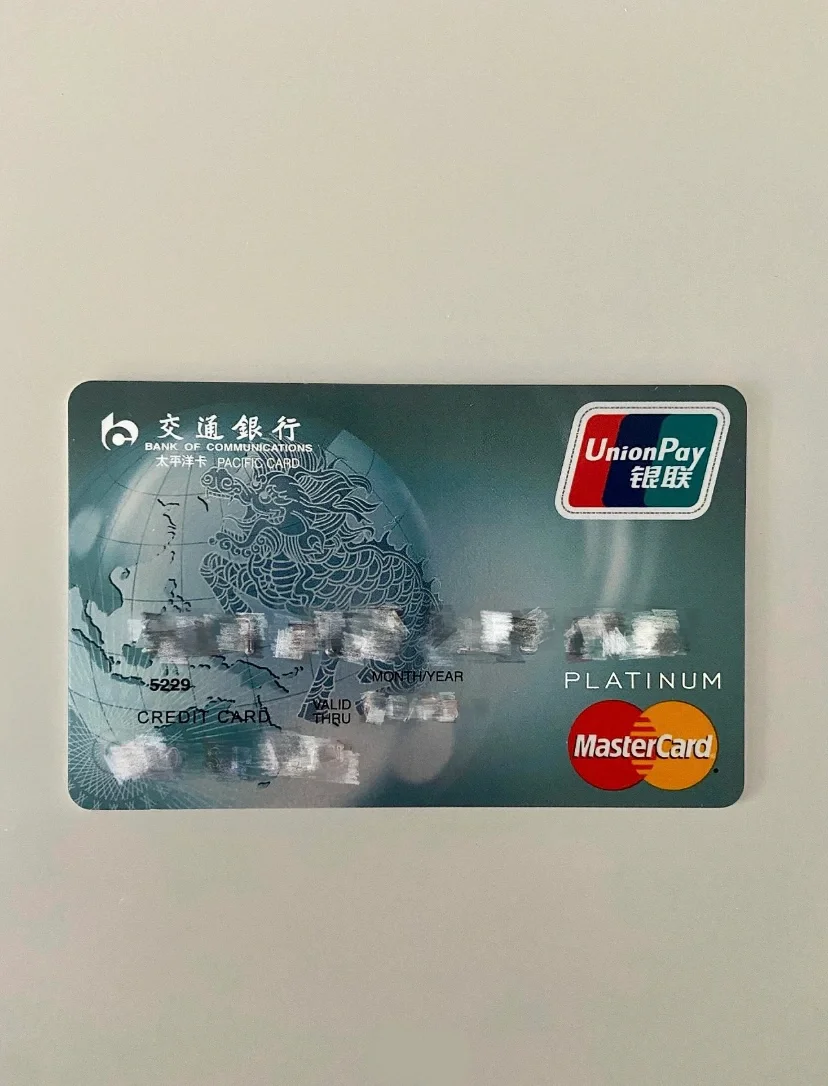 交通银行有哪些借记卡