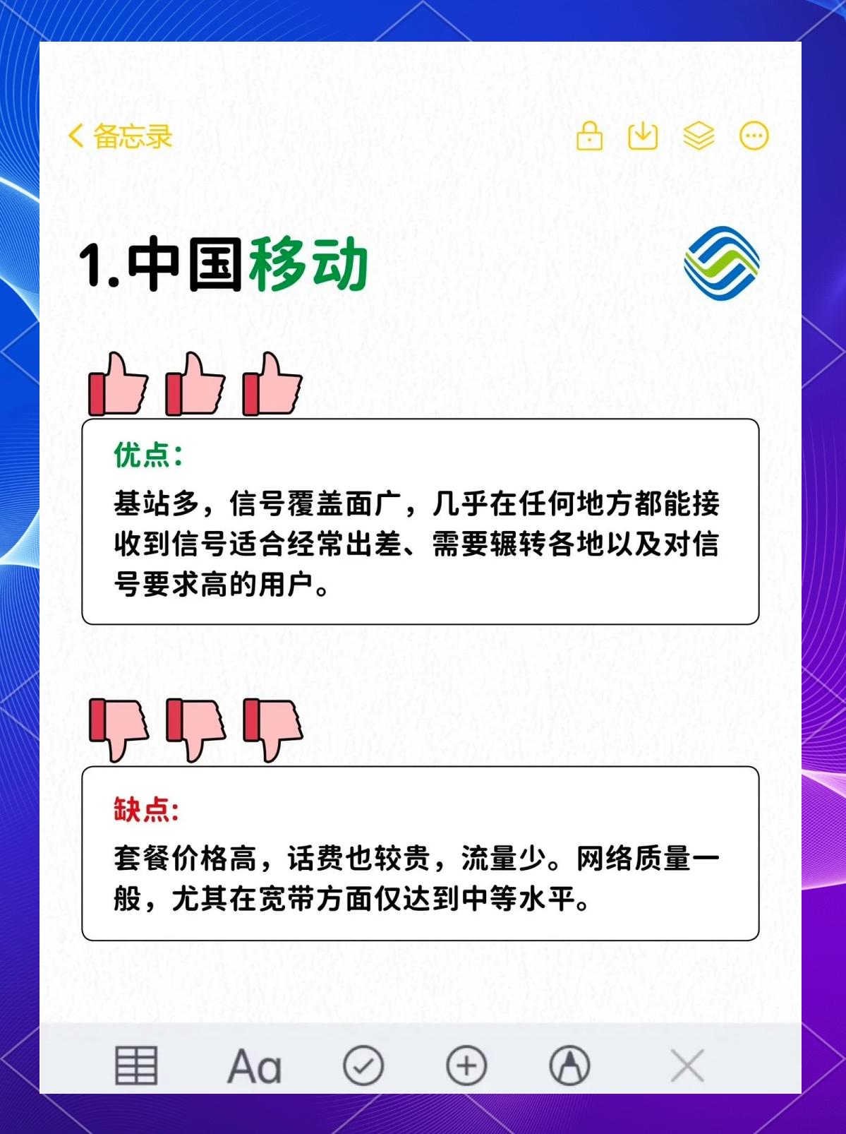 电信和联通是什么意思？