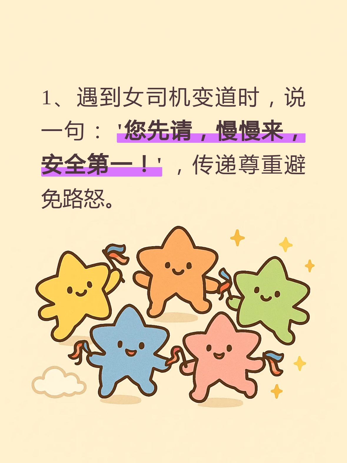 我怀疑你在开车是什么意思