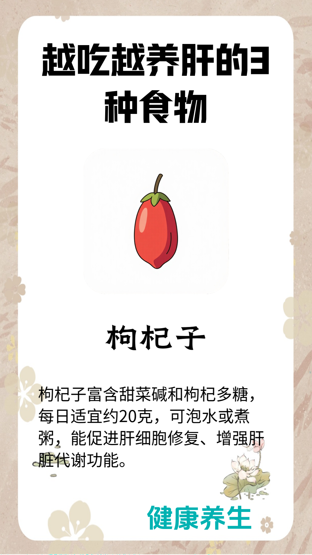 修复肝脏的最好食物有哪些