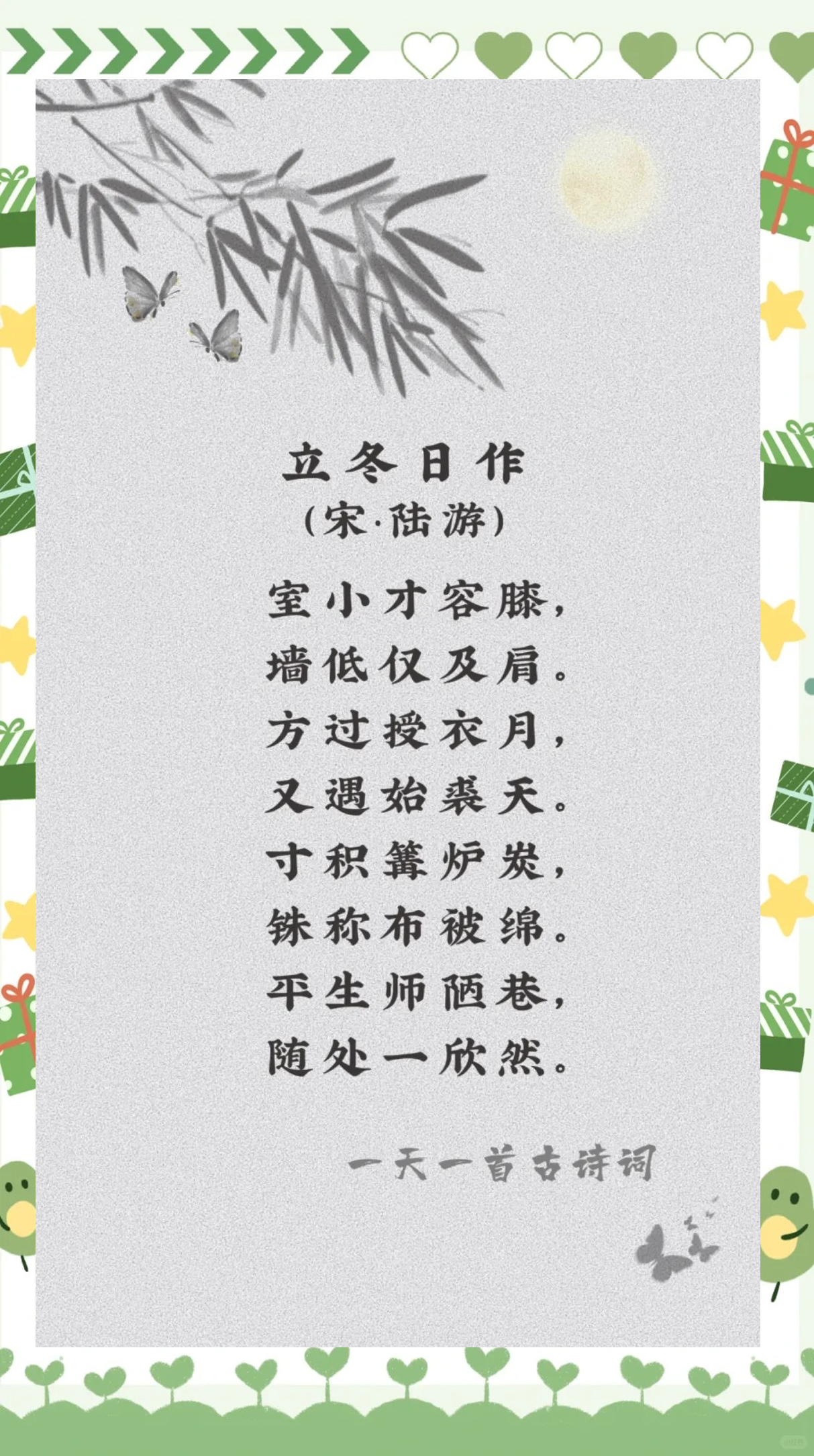 立冬是什么意思有什么好的寓意吗