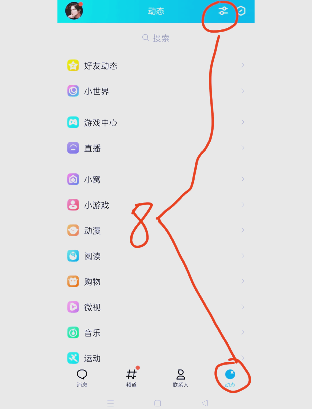 如何关闭并注销qq空间