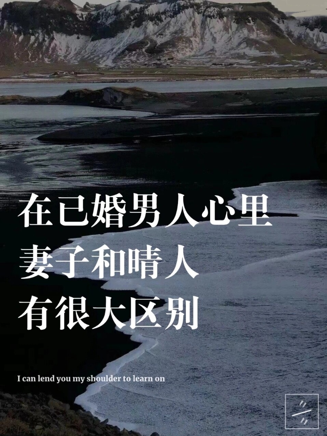 已婚男想睡的人是喜欢的人吗？