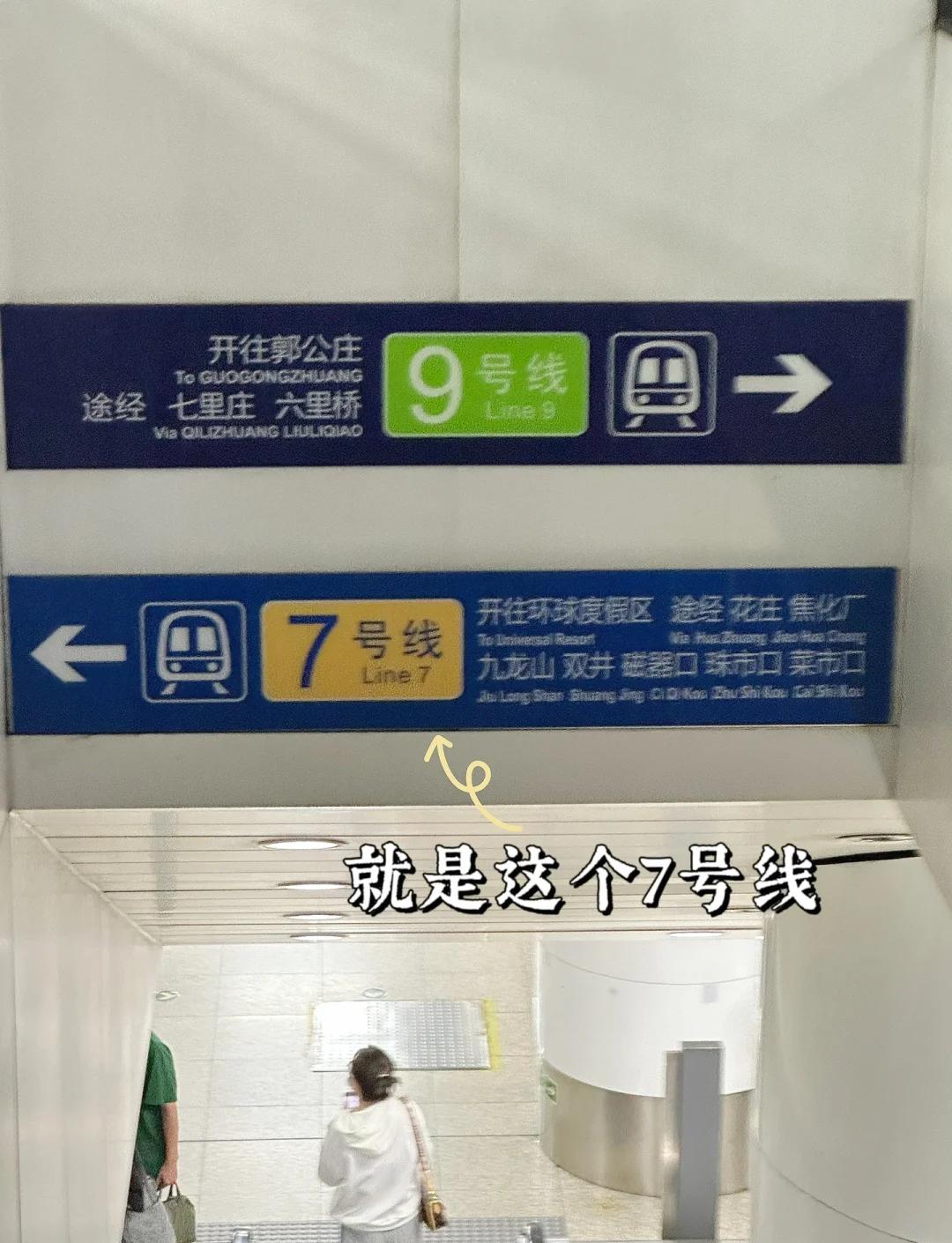 北京西站到北京站如何走