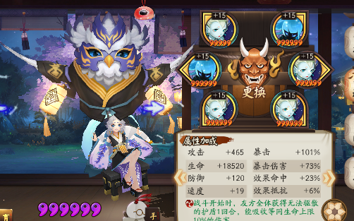 阴阳师不知火带什么御魂好