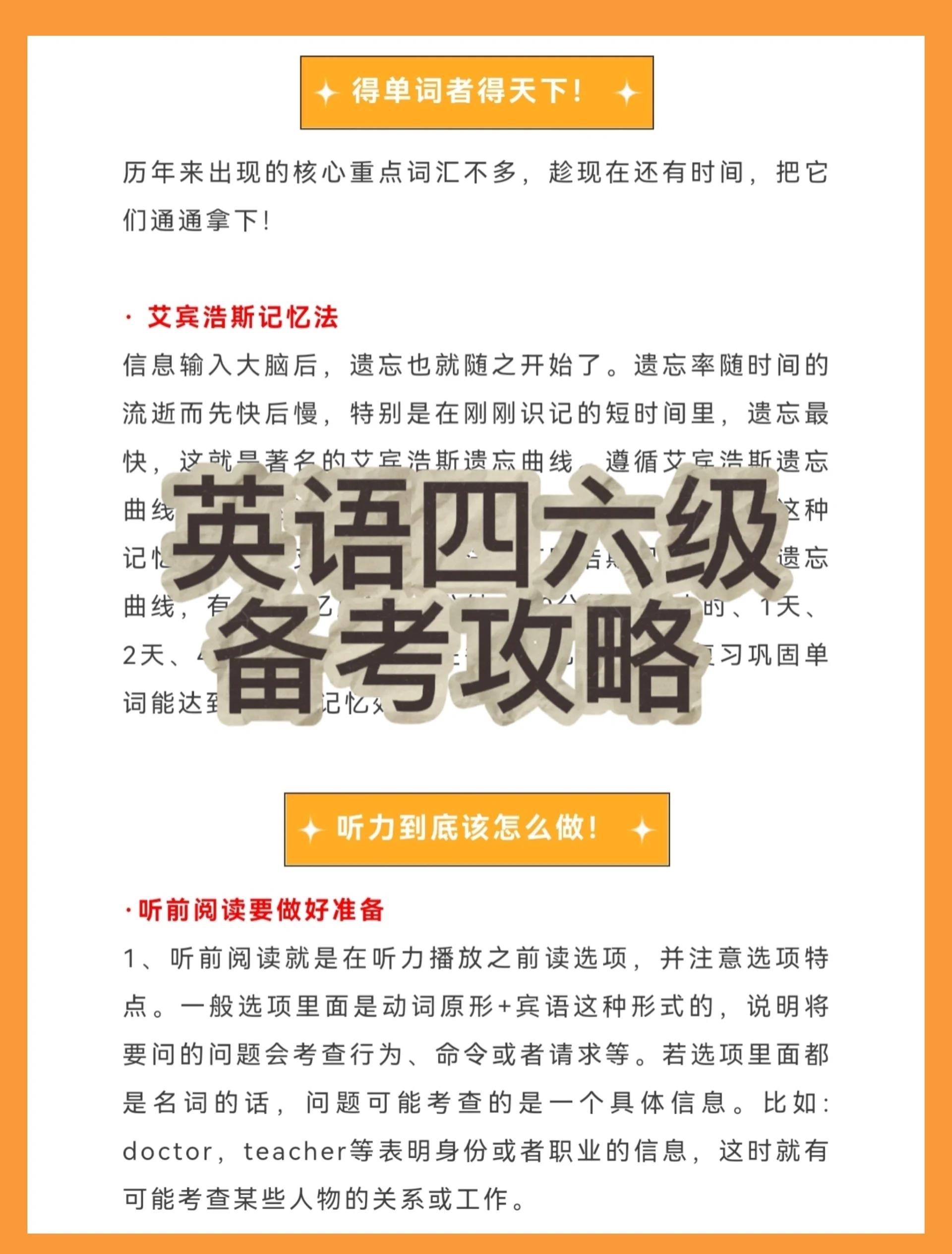 大四下学期能考四六级吗