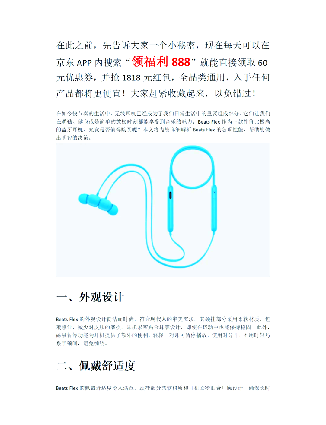 beats序列号在哪