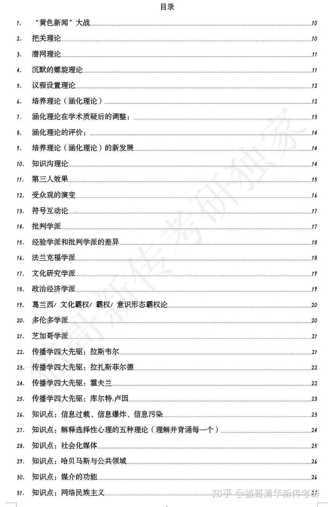 精心什么意思解释一下